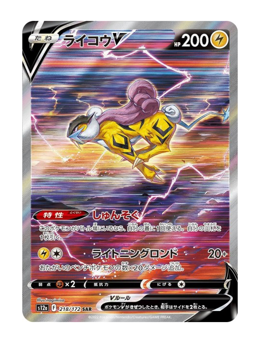 Carte Pokémon s12a-F-218/172-SAR-JAP Raikou V SAR S12a Vstar Universe