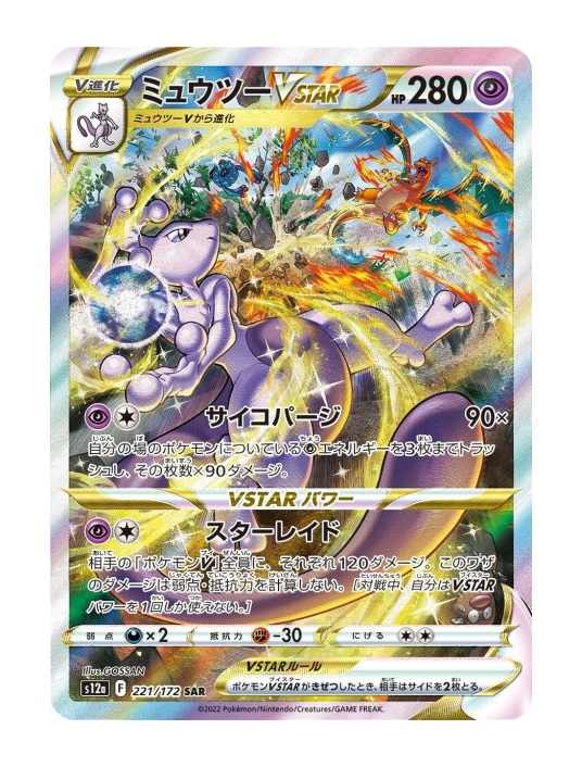 Carte Pokémon s12a-F-221/172-SAR-JAP Mewtwo Vstar SAR S12a Vstar Universe