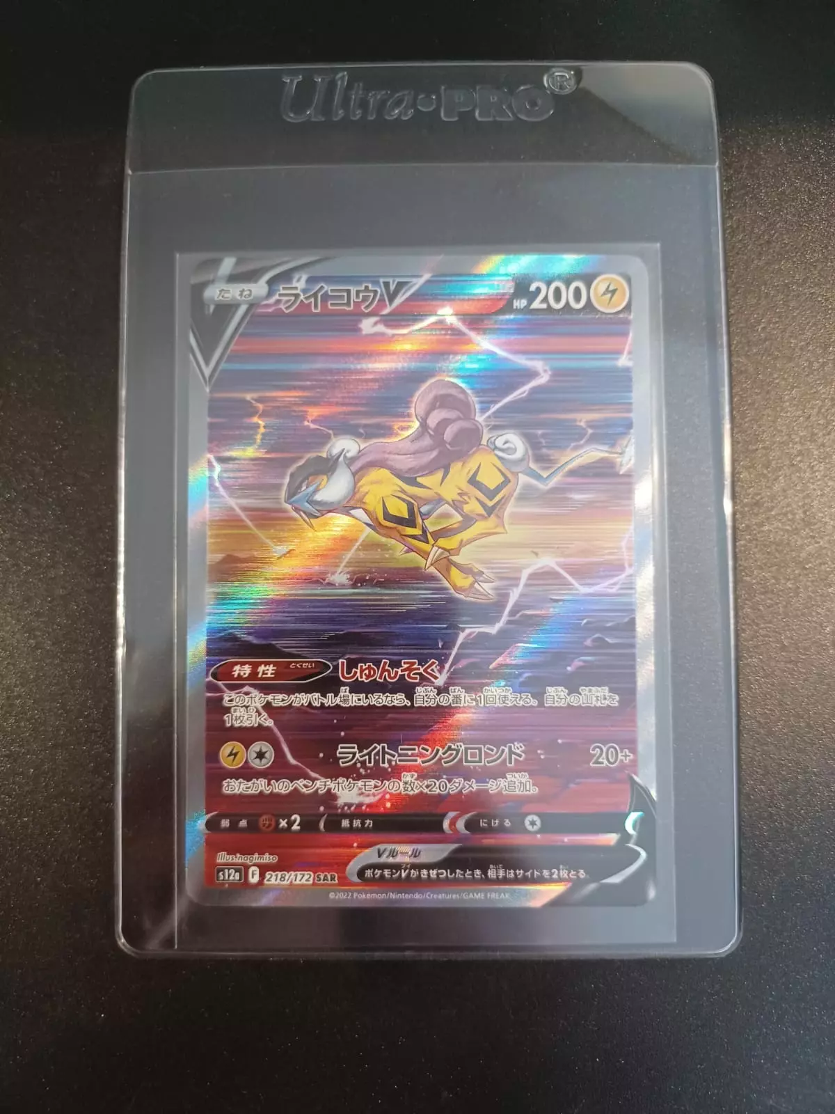 Raikou V 218/172 S12a: Vstar Universe Raikou V SAR 218/172 Japanese Pokmon Card - VSTAR Universe, Full Art Holo, Near Mint Condition Pokemon Japanese Card Raikou V 218/172 S12a: Vstar Universe Raikou V SAR 218/172 Japanese Pokmon Card - VSTAR Universe, Full Art Holo, Near Mint Condition Pokemon Japanese Card