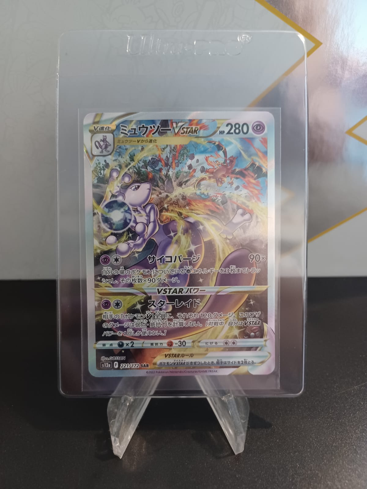 s12a_F_221-172_SAR_1_JAP_Mewtwo_VSTAR_ALT