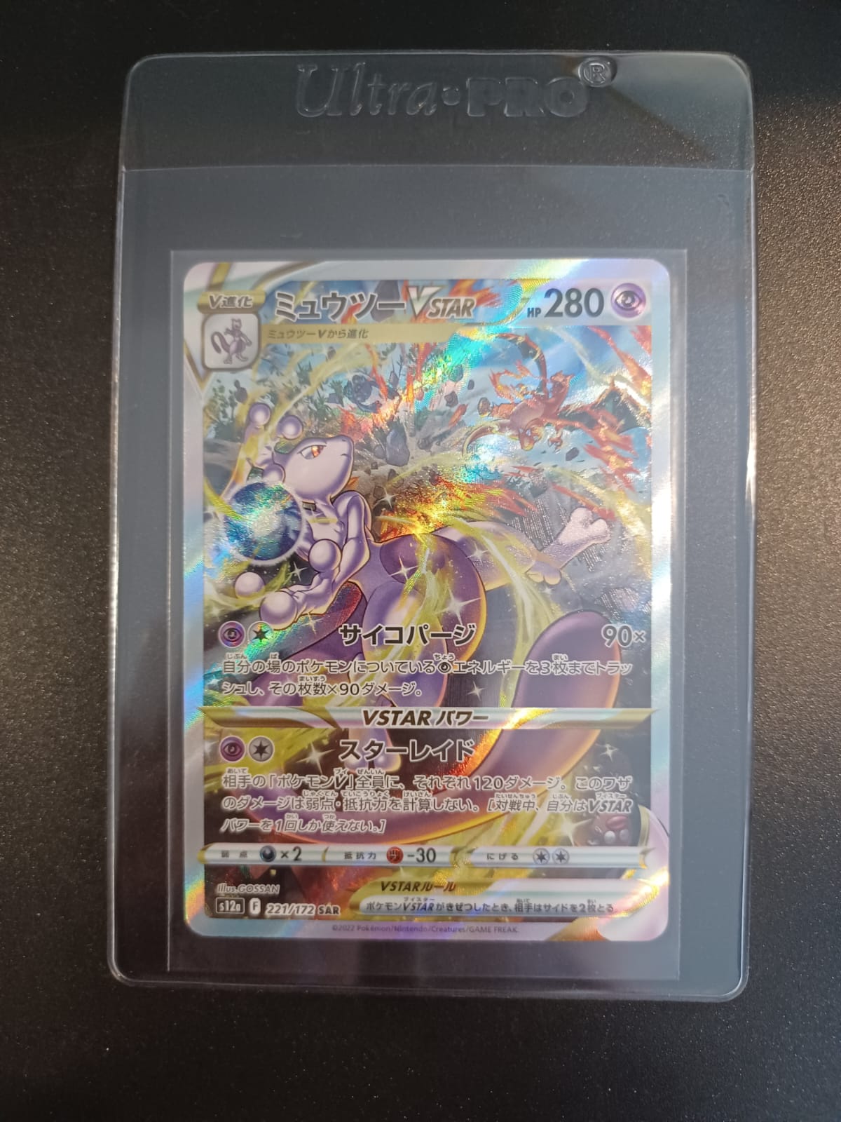 s12a_F_221-172_SAR_2_JAP_Mewtwo_VSTAR_ALT