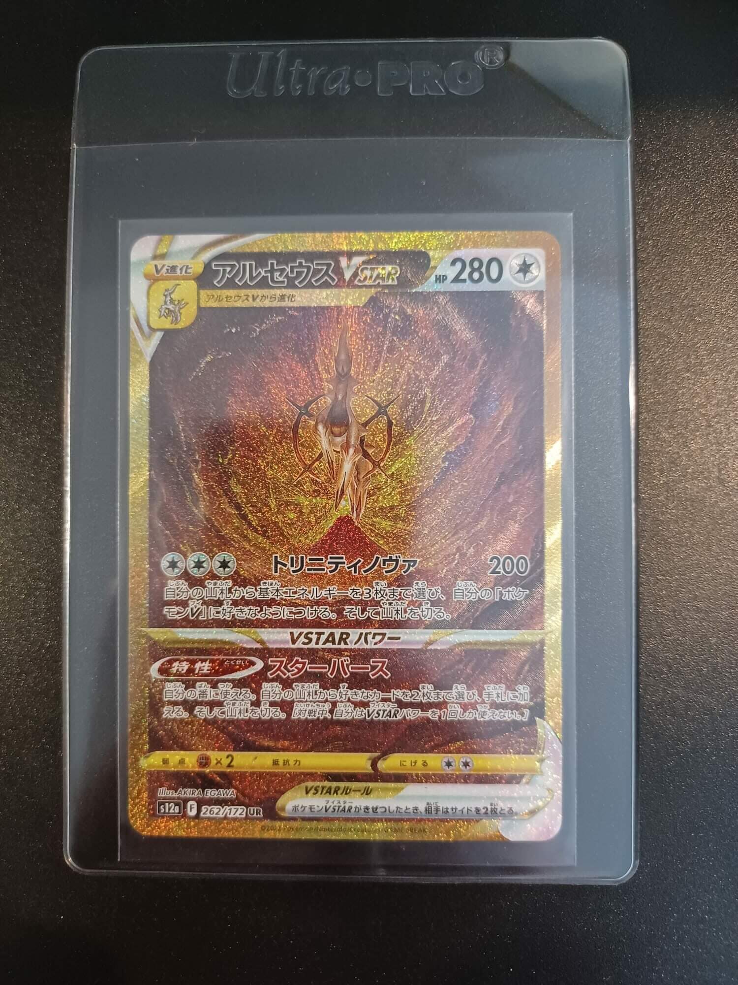 Arceus VSTAR UR 262/172 Pokemon Card - Japanese, Sword & Shield, Holo Arceus VSTAR UR 262/172 Pokemon Card - Japanese, Sword & Shield, Holo