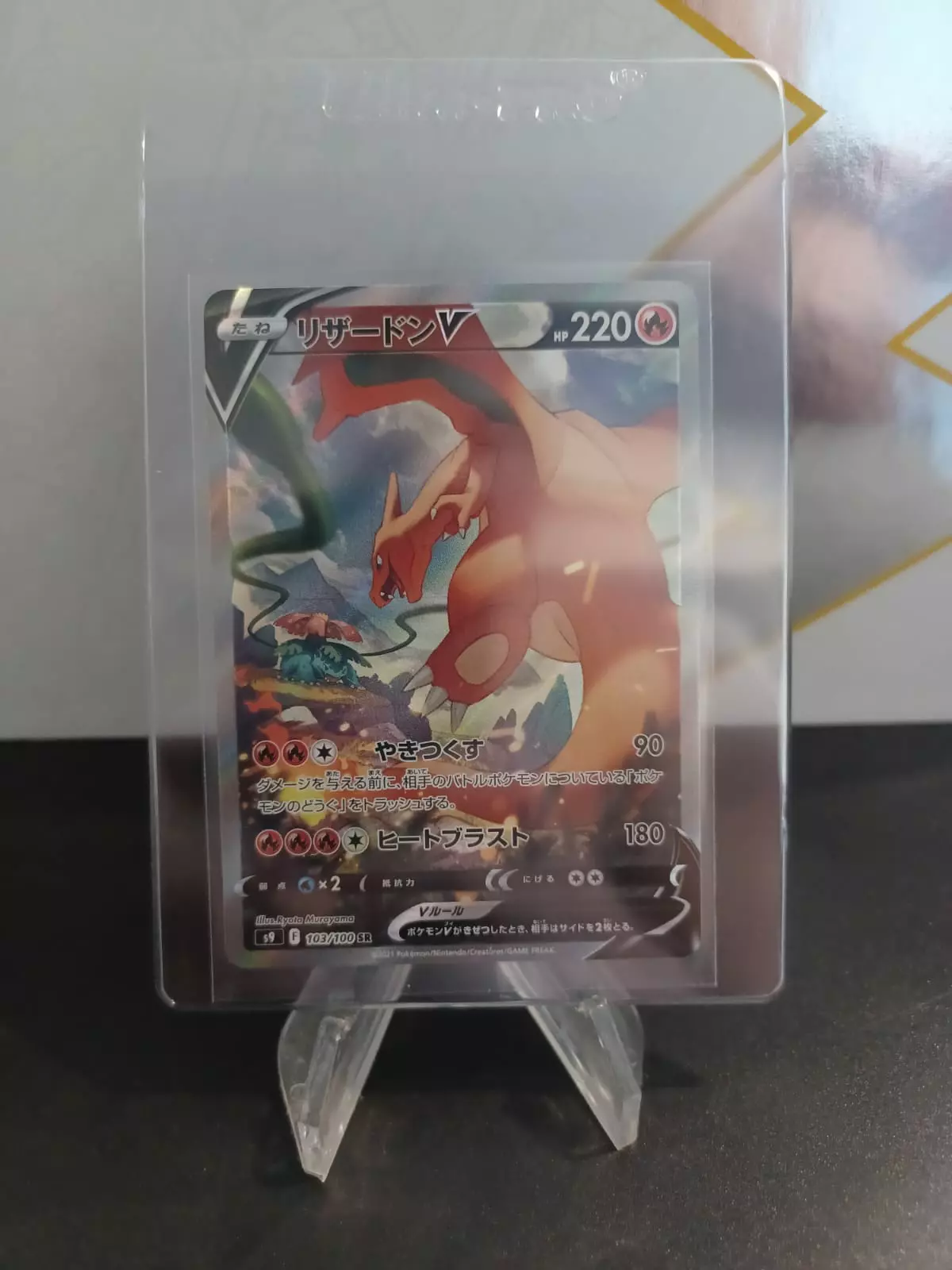 Carte Pokémon s9-F-103/100-SR-JAP Dracaufeu V alternative Star