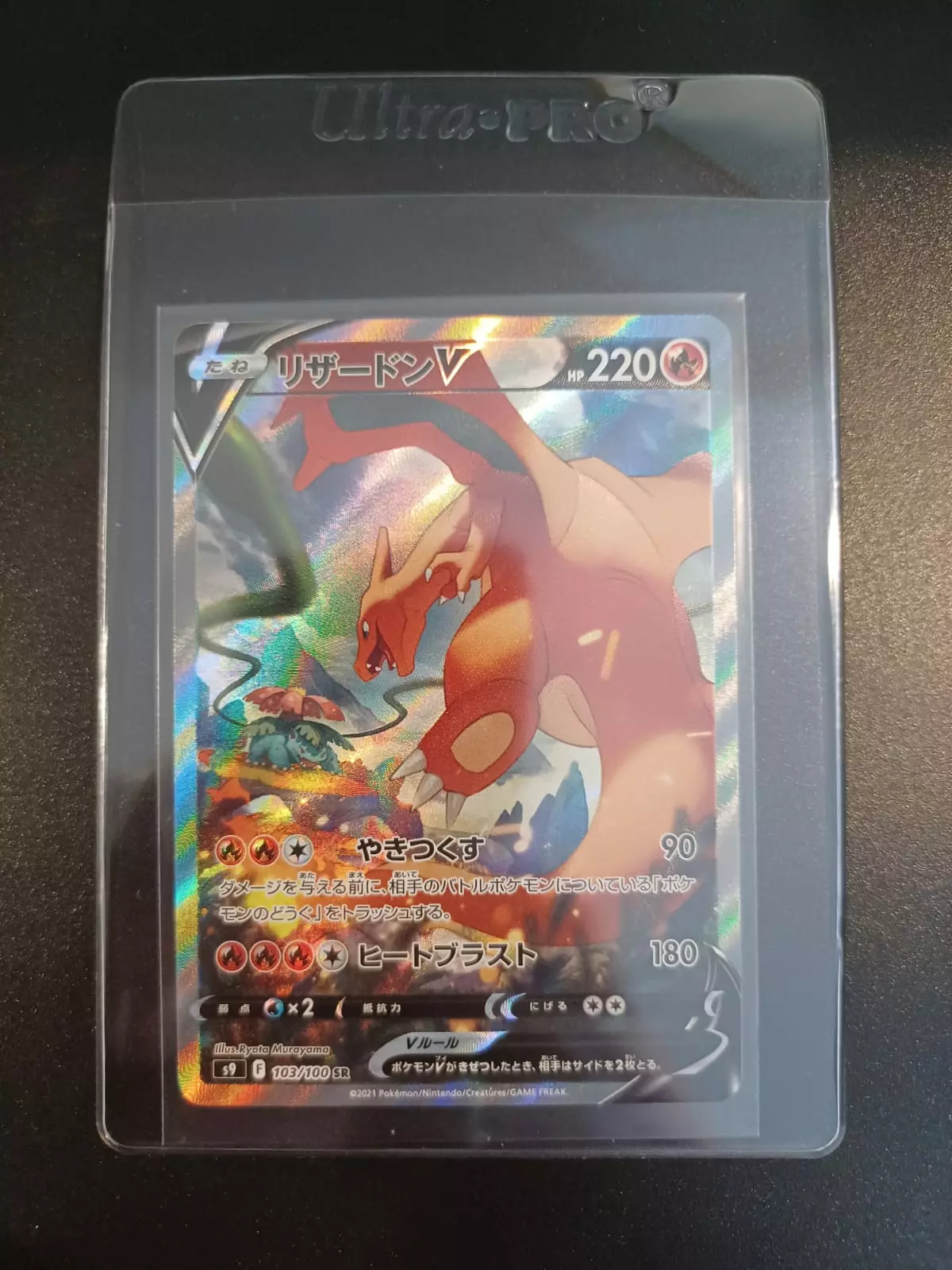 Carte Pokémon s9-F-103/100-SR-JAP Dracaufeu V alternative Star