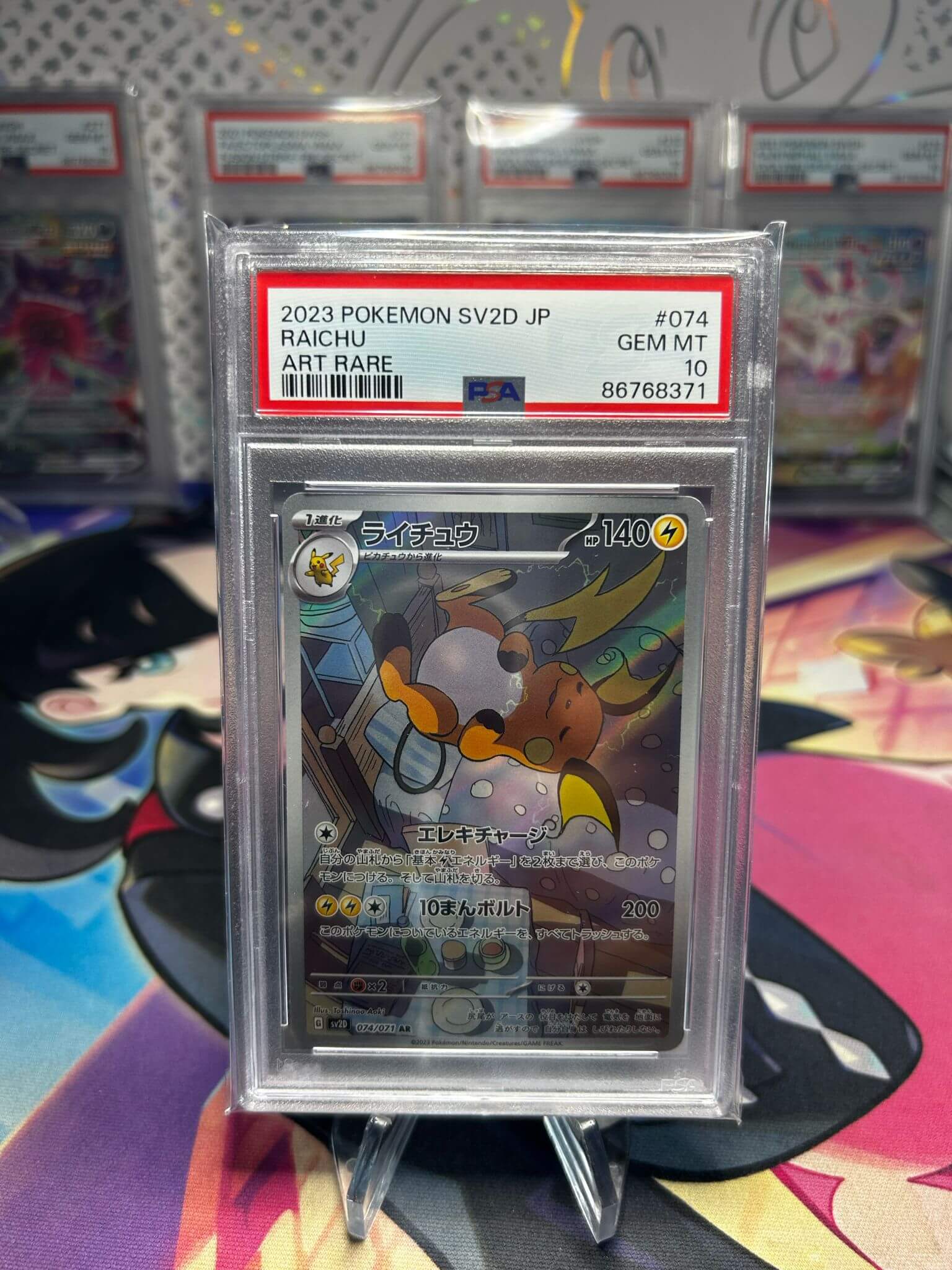 Raichu AR PSA 10 074/071 SV2D – Carte Pokemon