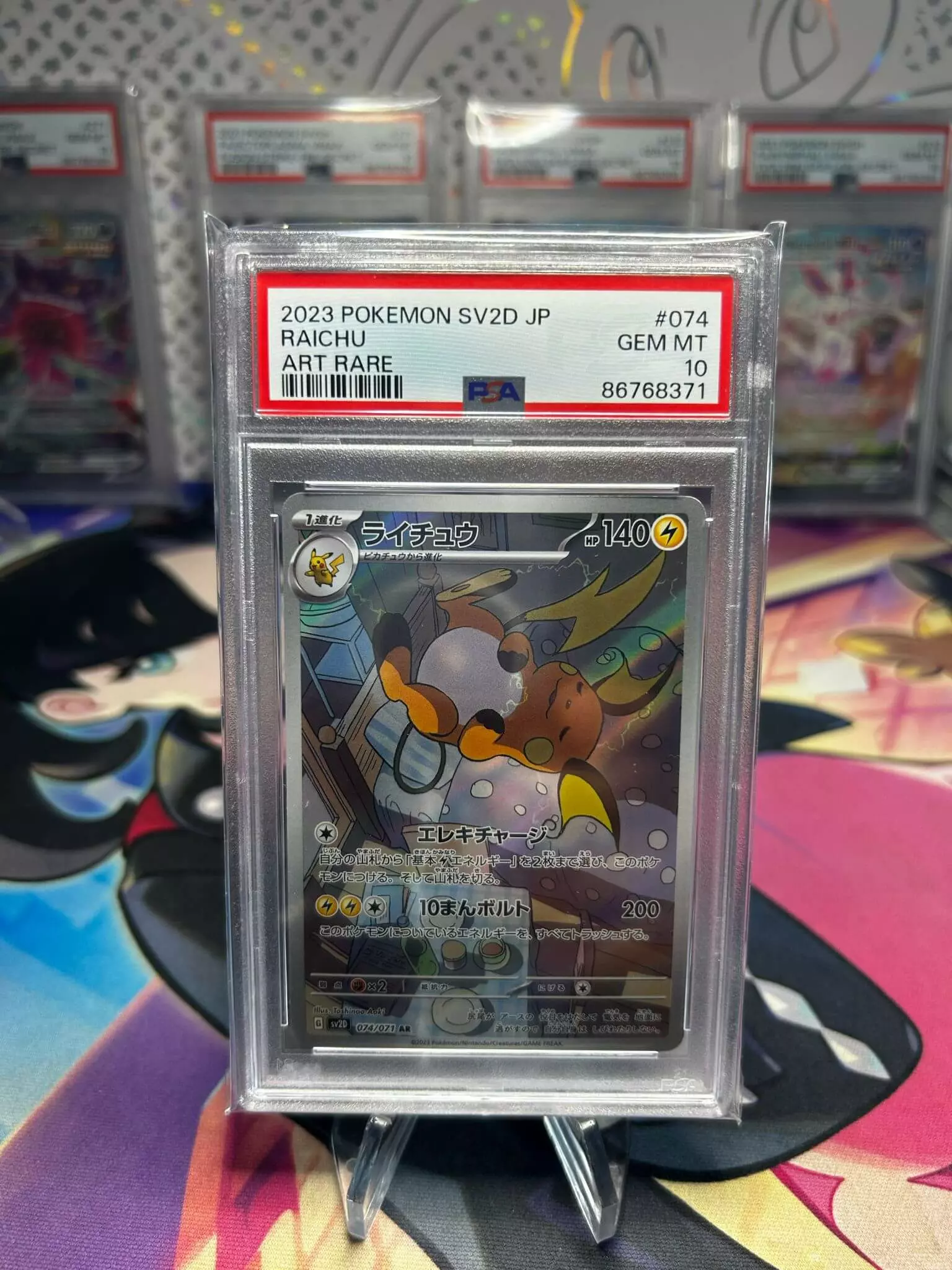 Raichu AR PSA 10 074/071 SV2D - Carte Pokemon - PokéLoutre