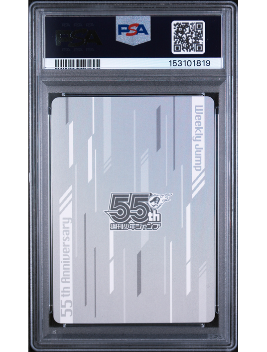 Asta PSA 10 – 55th Weekly Shonen Jump Anniversary collection