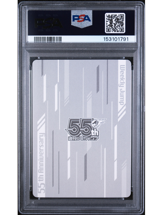 Midoriya & All Might 55th PSA 10 – Weekly Shonen Jump My Hero Academia